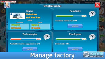 工業(yè)家手游 動(dòng)漫風(fēng)經(jīng)營策略游戲的魅力與獲取指南