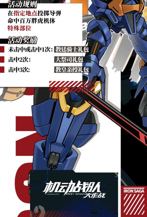 漫展盛會(huì) 國慶假期面基，機(jī)動(dòng)戰(zhàn)隊(duì)大作戰(zhàn)亮相成都AIG國際動(dòng)漫游戲展