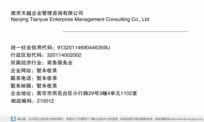 南京天越企業管理咨詢 專業引領，賦能南京企業卓越成長