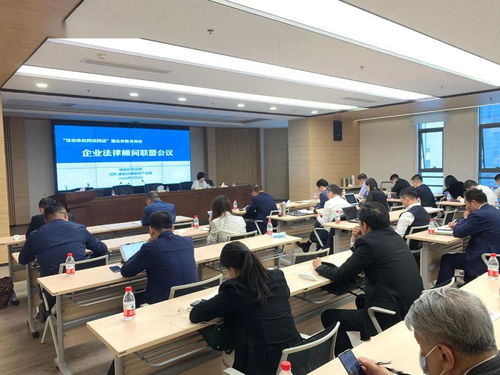 南京建鄴法律服務產業園企業法律顧問聯盟正式成立，賦能區域企業管理與咨詢新生態