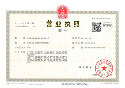 南京斯麥爾建設項目管理有限公司 以專業咨詢賦能企業卓越管理